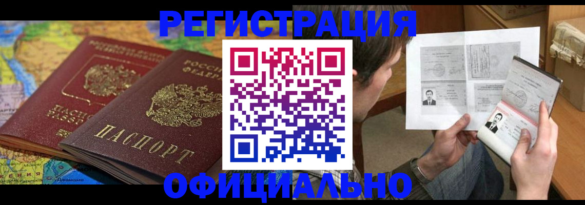 временная регистрация адрес в Чувашии